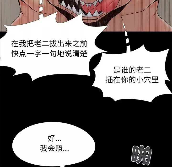 兒媳婦第31話