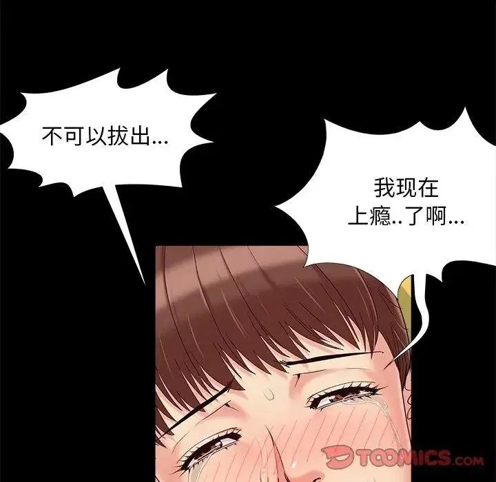兒媳婦第31話