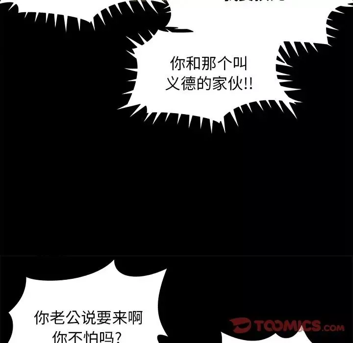 儿媳妇-第31话 - 图片 42