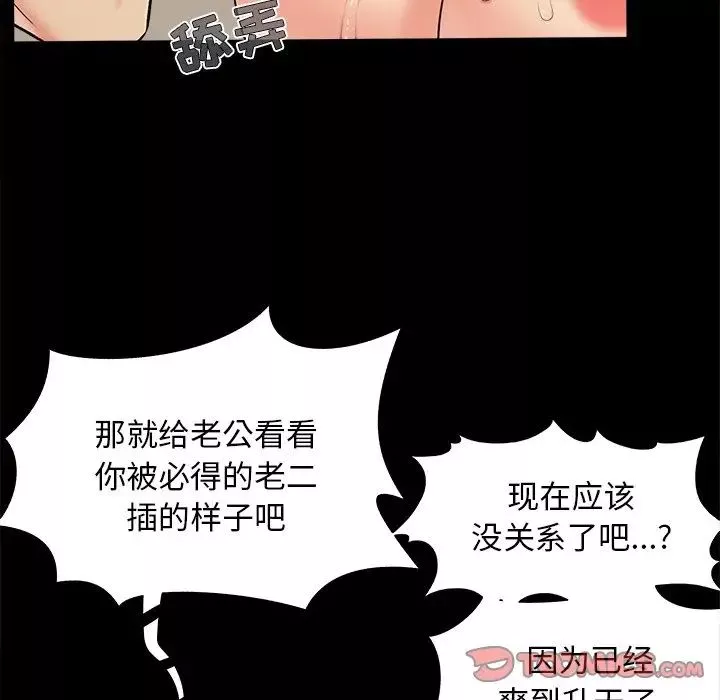 兒媳婦第31話