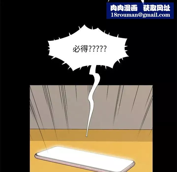 儿媳妇-第31话 - 图片 55