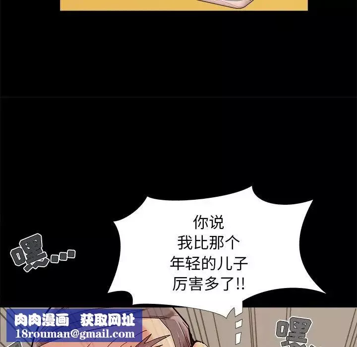 兒媳婦第31話