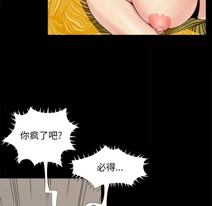 兒媳婦第31話