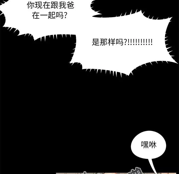 儿媳妇-第31话 - 图片 65