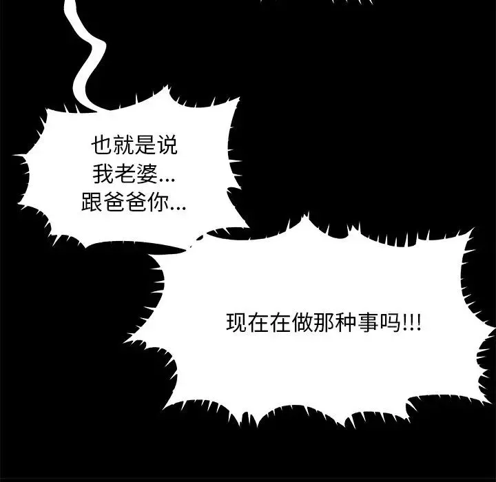 兒媳婦第31話