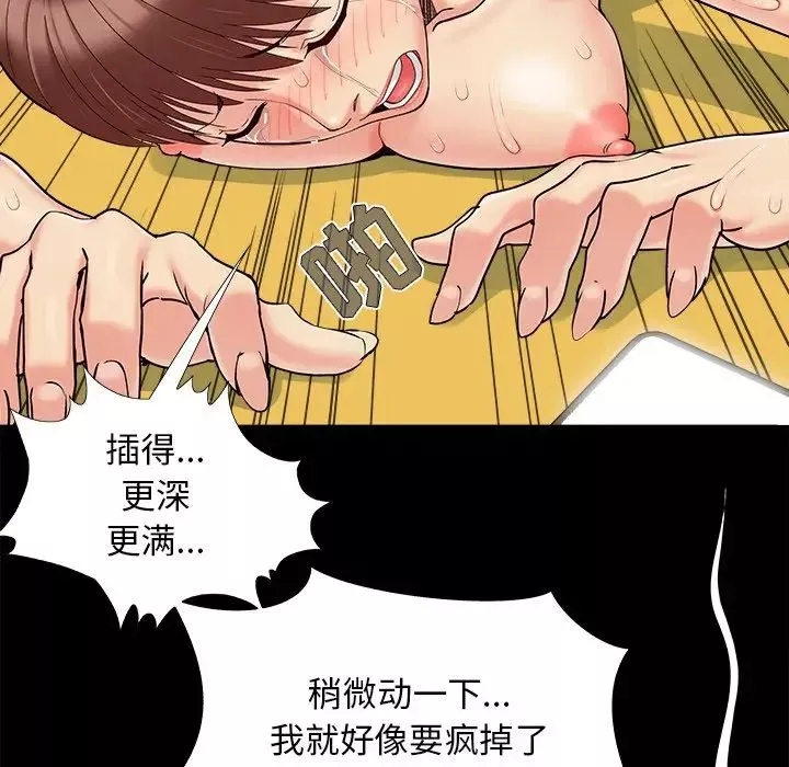 儿媳妇-第31话 - 图片 77