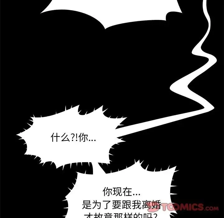 兒媳婦第31話