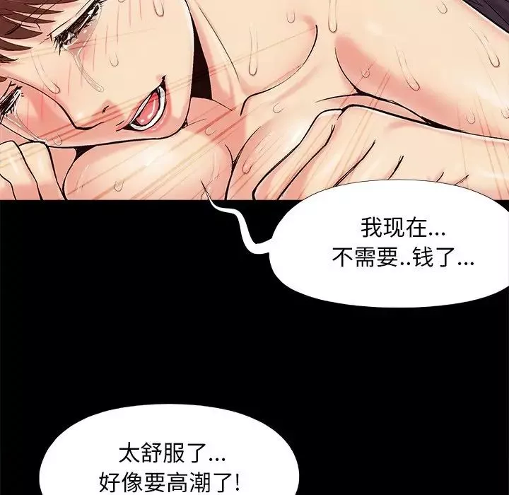 儿媳妇-第31话 - 图片 92
