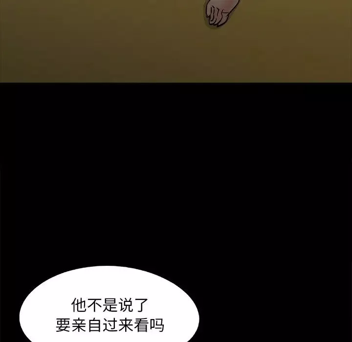 兒媳婦第31話