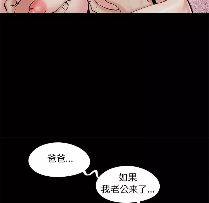 儿媳妇-第32话 - 图片 15