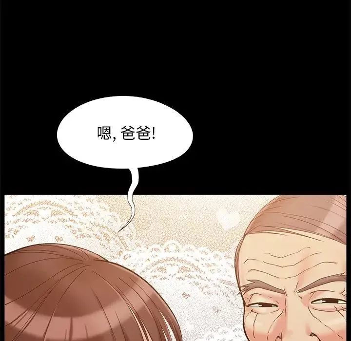 儿媳妇-第32话 - 图片 24