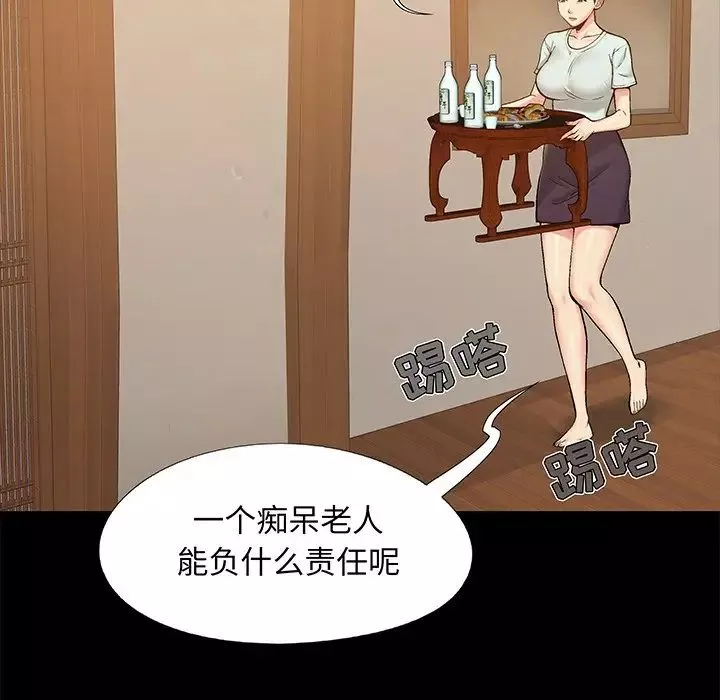 兒媳婦第32話