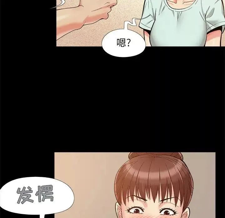 儿媳妇-第32话 - 图片 39