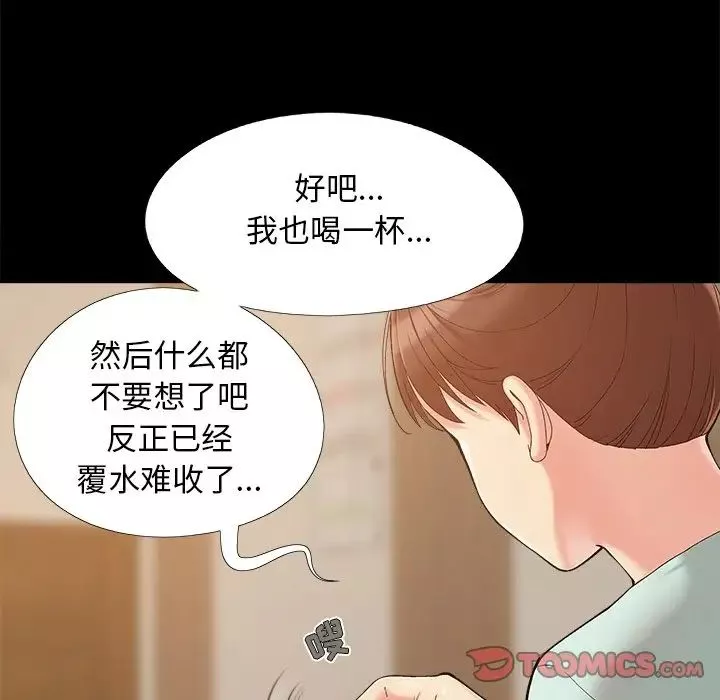 儿媳妇-第32话 - 图片 42