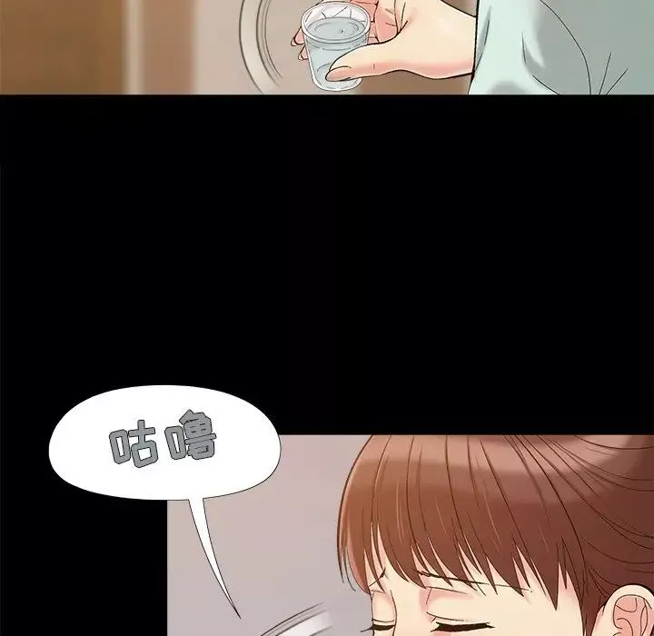 儿媳妇-第32话 - 图片 43