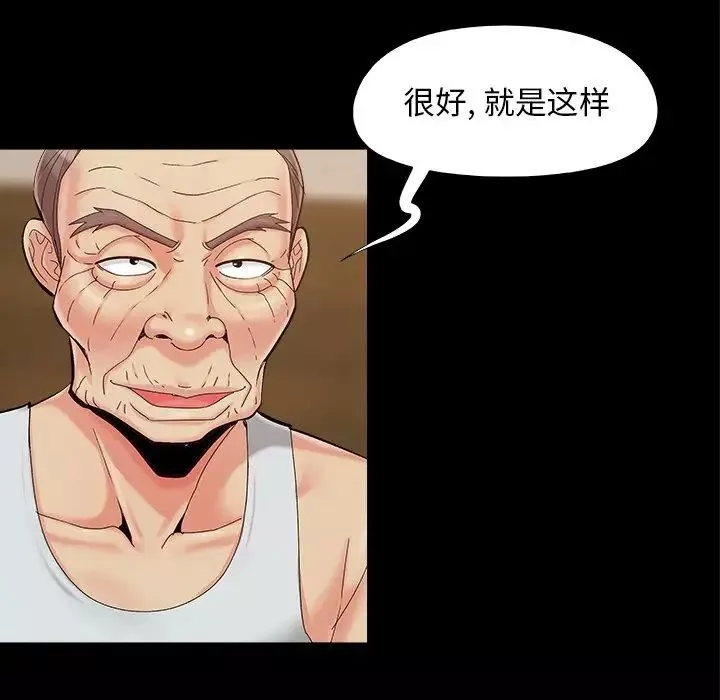 儿媳妇-第32话 - 图片 48