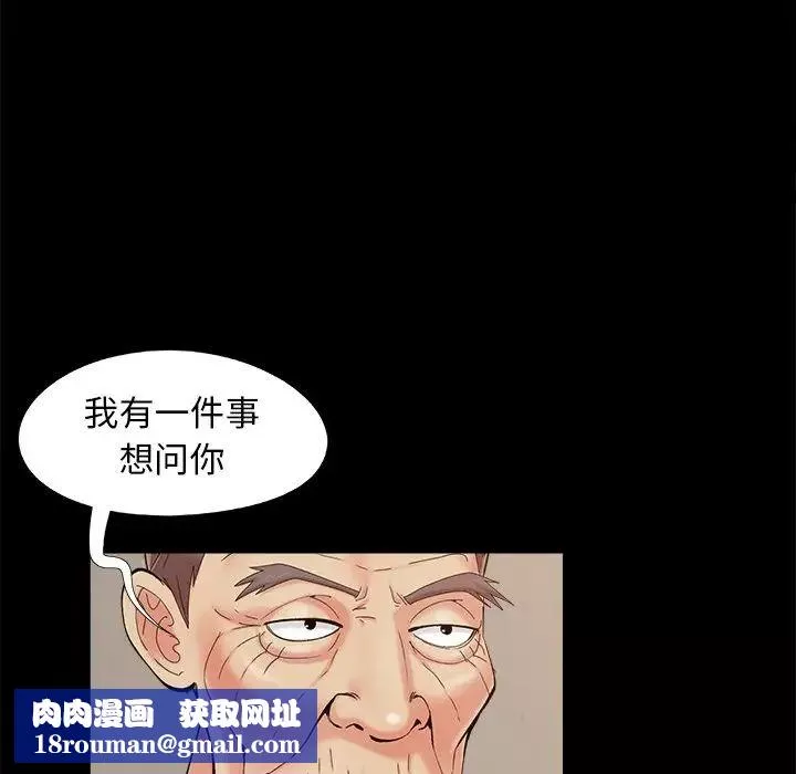 儿媳妇-第32话 - 图片 61