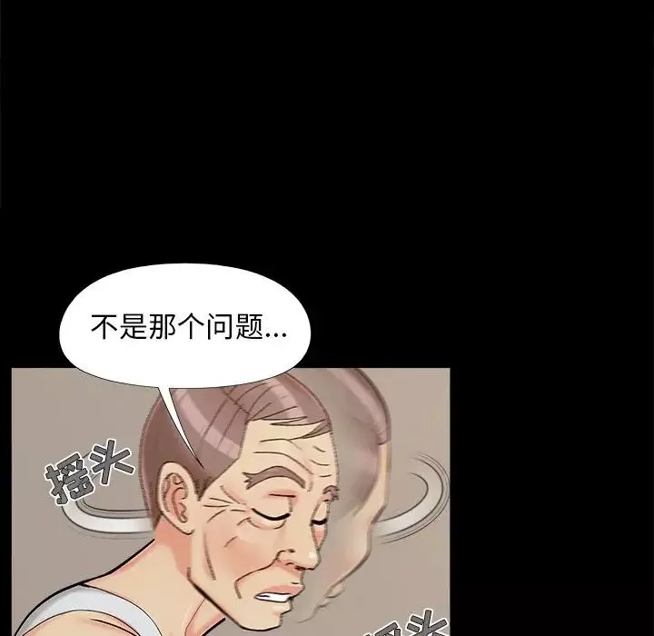 儿媳妇-第32话 - 图片 64