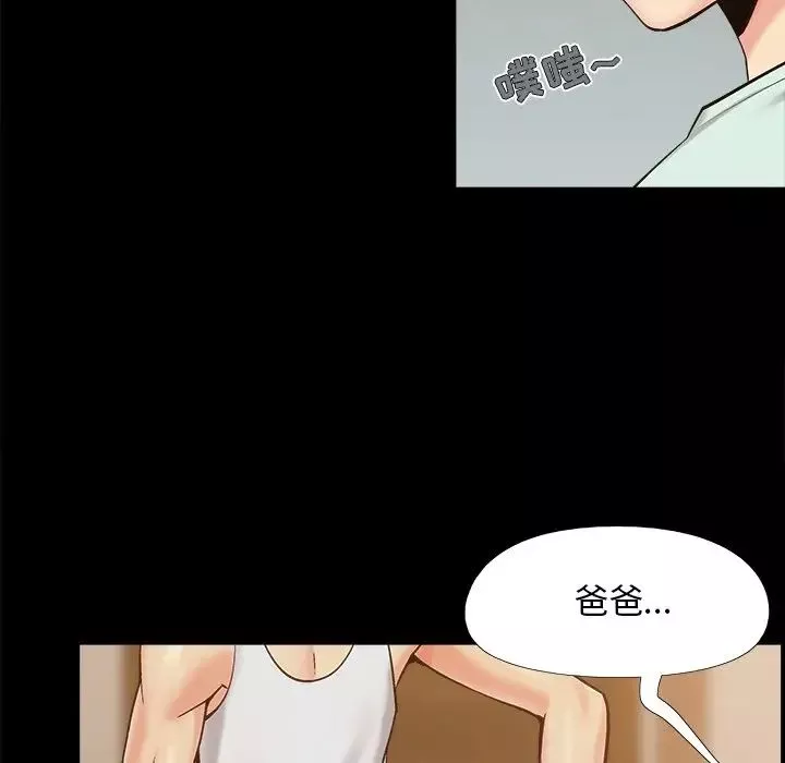 儿媳妇-第32话 - 图片 68