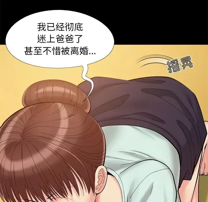 儿媳妇-第32话 - 图片 75