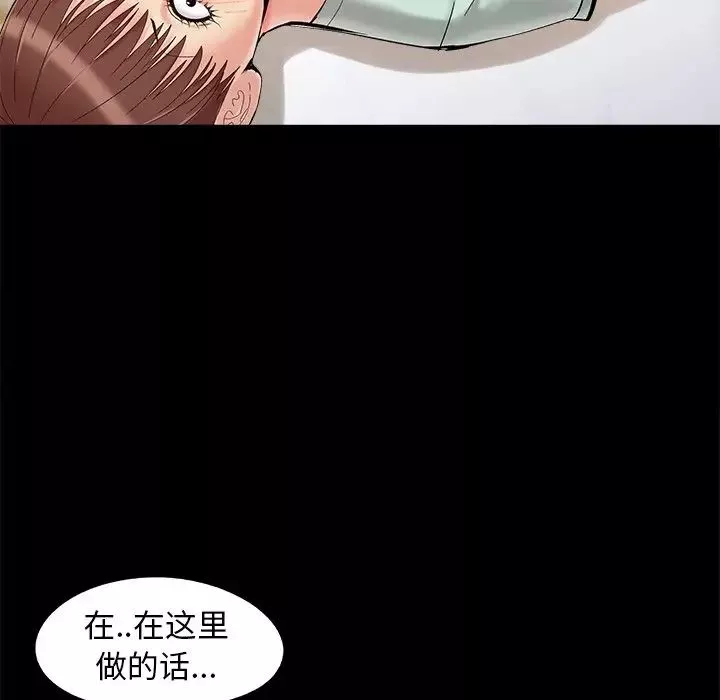 儿媳妇-第32话 - 图片 113