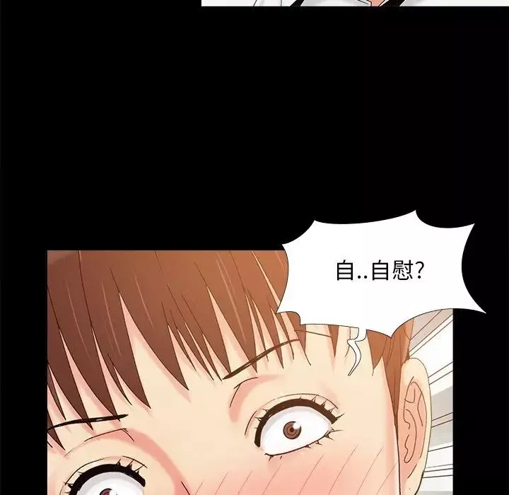 儿媳妇-第33话 - 图片 9