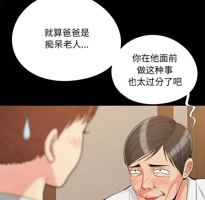 儿媳妇-第33话 - 图片 11