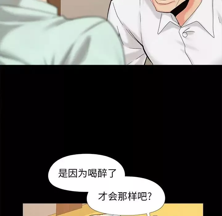 儿媳妇-第33话 - 图片 12