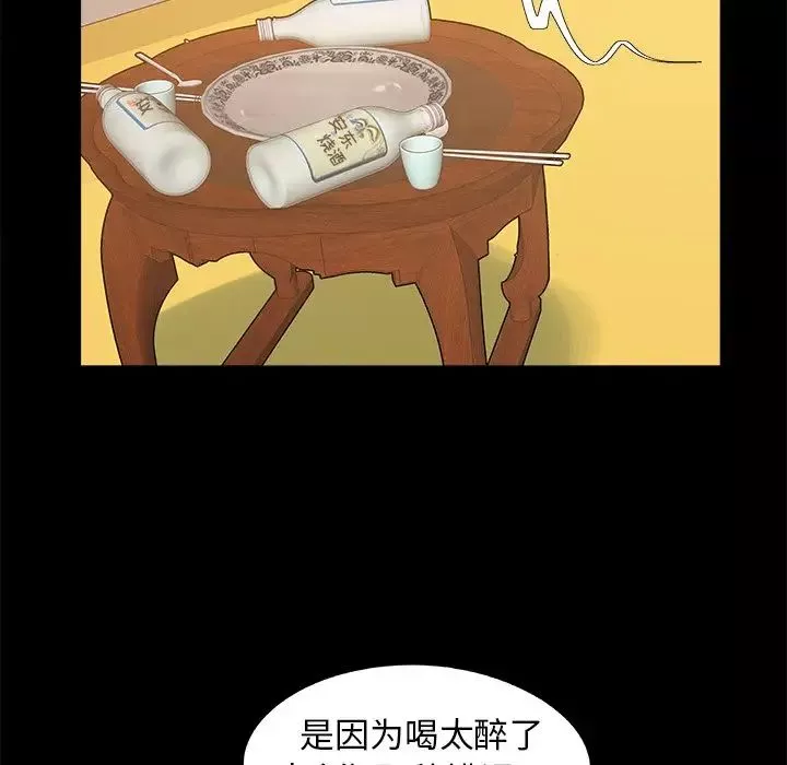 兒媳婦第33話