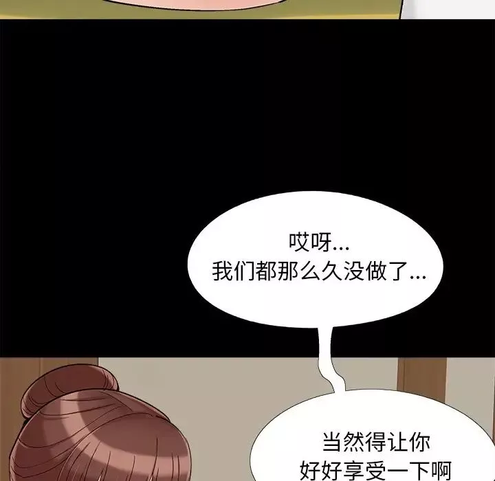 兒媳婦第33話