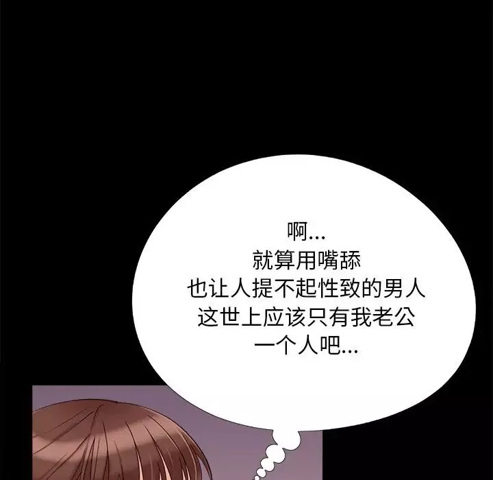 兒媳婦第33話