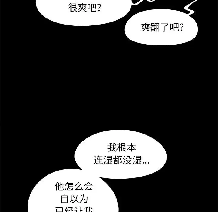 兒媳婦第33話
