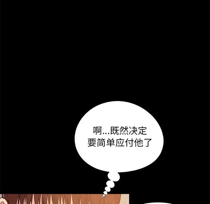 兒媳婦第33話