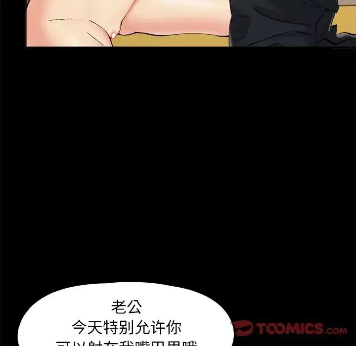 儿媳妇-第33话 - 图片 46