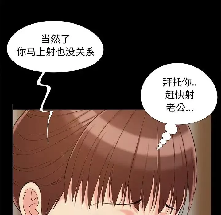 儿媳妇-第33话 - 图片 49