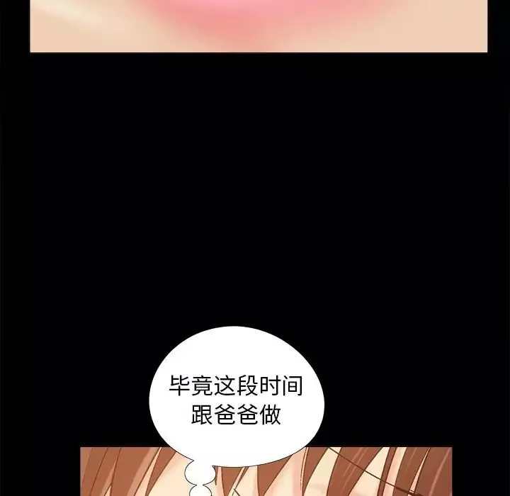 儿媳妇-第33话 - 图片 51