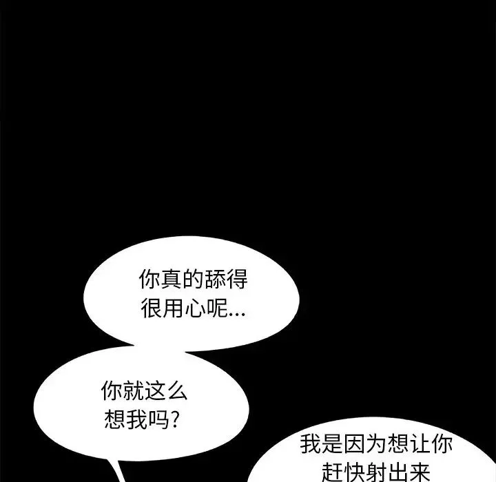 儿媳妇-第33话 - 图片 60