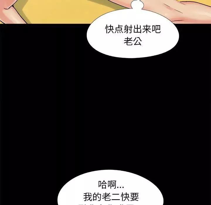 兒媳婦第33話
