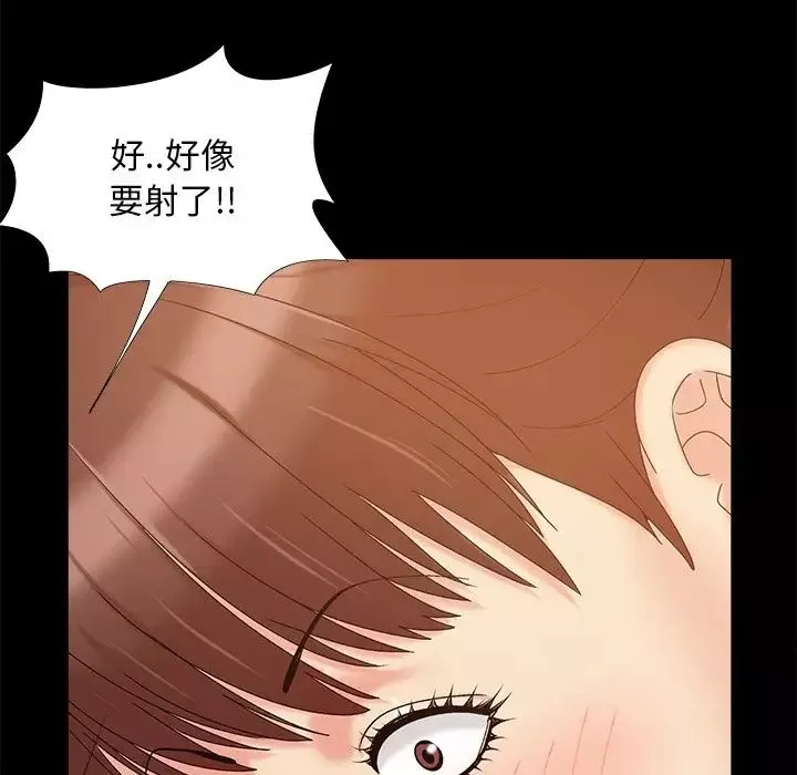 兒媳婦第33話