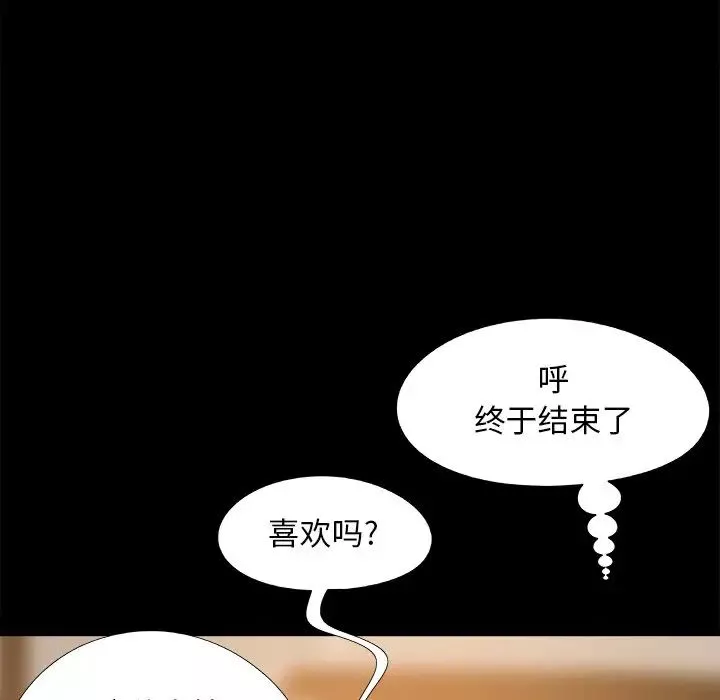 儿媳妇-第33话 - 图片 71