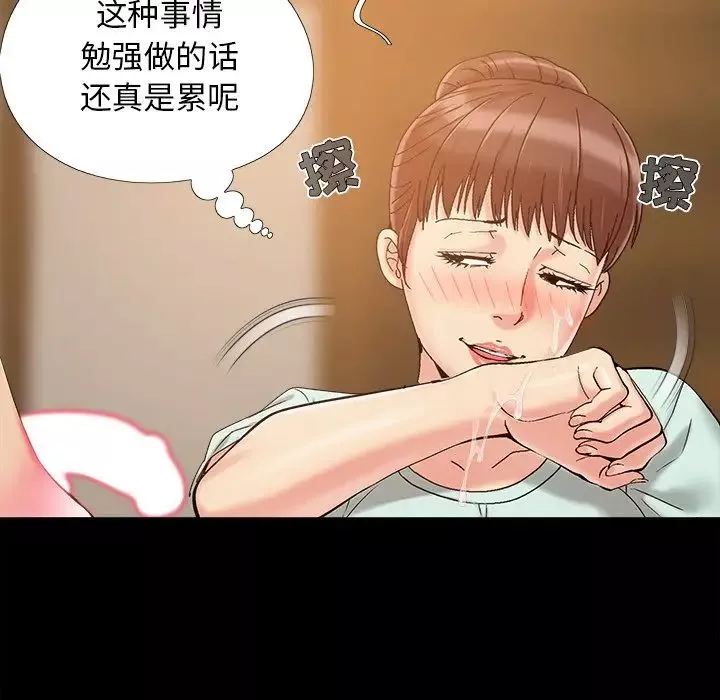 儿媳妇-第33话 - 图片 72
