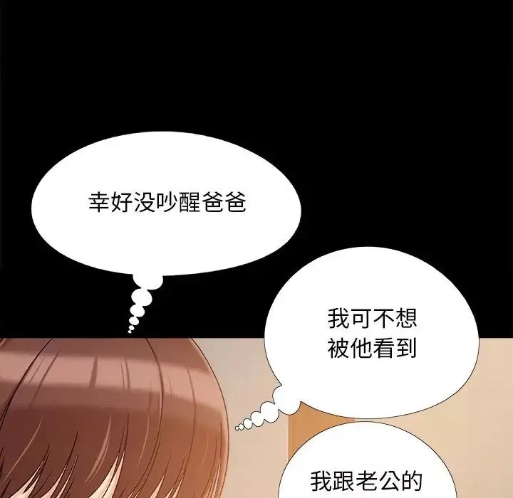兒媳婦第33話