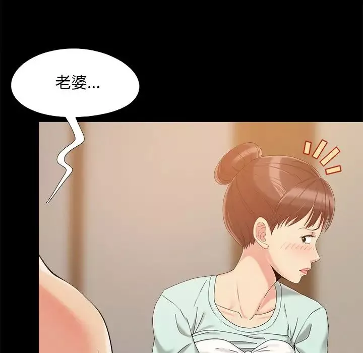 兒媳婦第33話