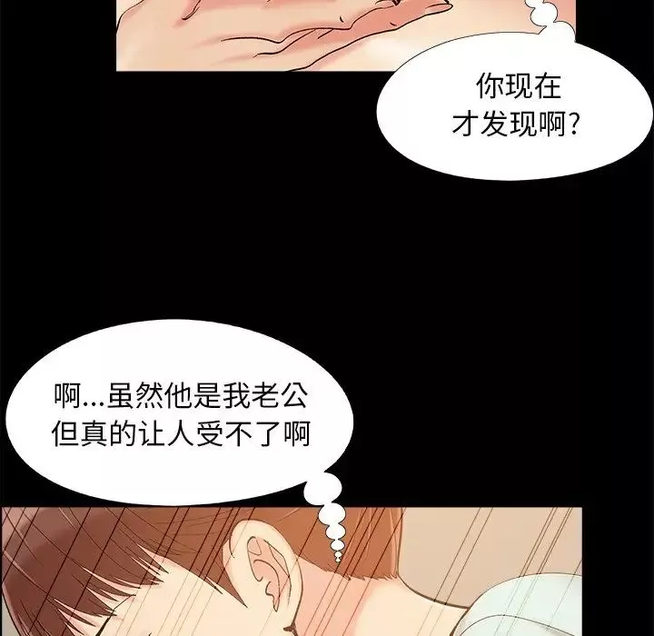 兒媳婦第33話