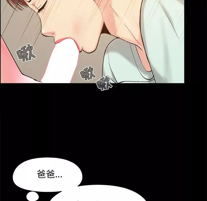 儿媳妇-第33话 - 图片 85