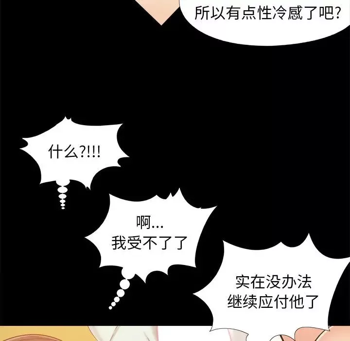 兒媳婦第33話