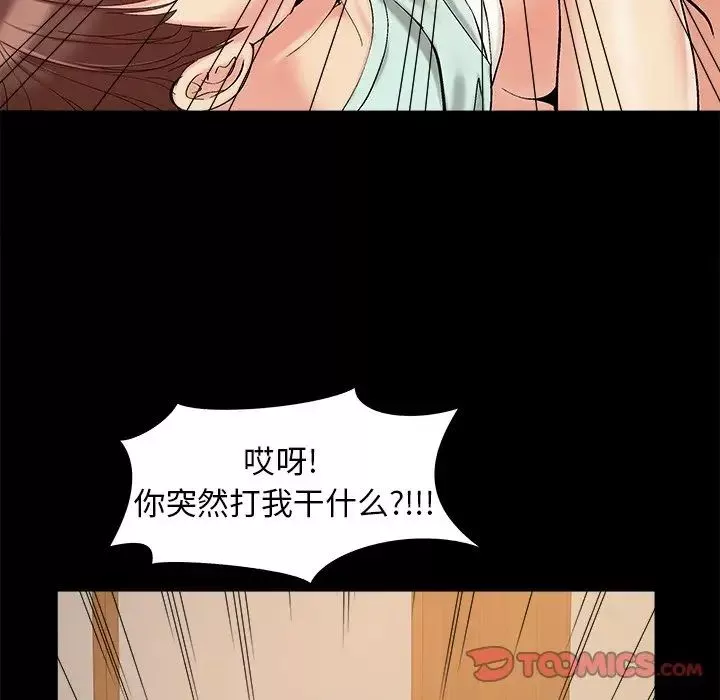 兒媳婦第33話