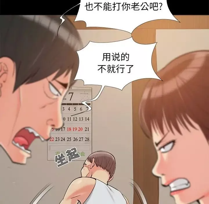 儿媳妇-第33话 - 图片 103