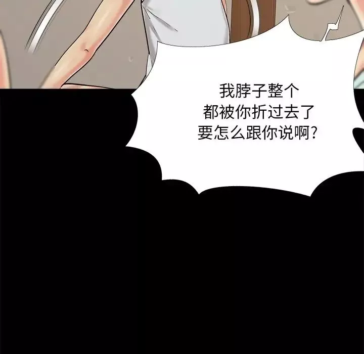兒媳婦第33話