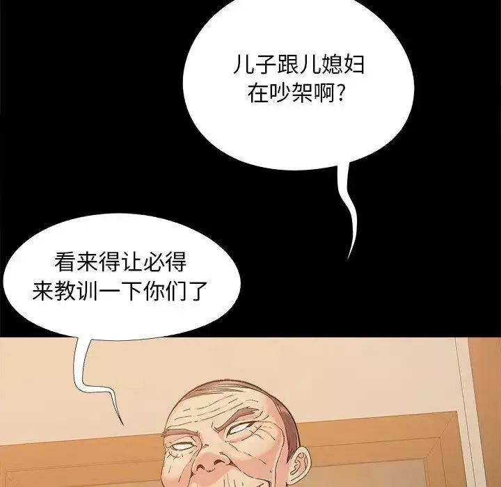 儿媳妇-第33话 - 图片 108